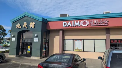 Daimo Chinese Restaurant, business photo 2