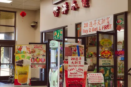 Hong Kong Snack House, business photo 3