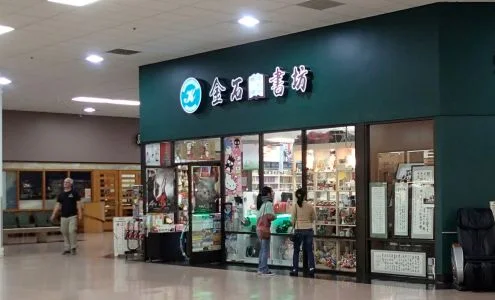 Kingstone Bookstore business photo